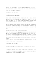 [마케팅성공사례] 비타500성공사례-4