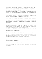 [마케팅성공사례] 비타500성공사례-5