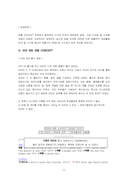 [마케팅성공사례] 비타500성공사례-11