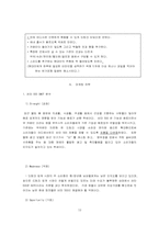 [마케팅성공사례] 비타500성공사례-12