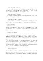 [마케팅성공사례] 비타500성공사례-16