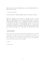 [마케팅성공사례] 비타500성공사례-17