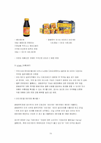[마케팅성공사례] 비타500성공사례-19