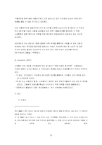 [마케팅성공사례] 비타500성공사례-20