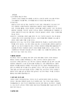 [관광서비스] 하나투어 실무사례-11