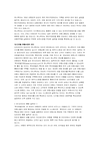 [관광서비스] 하나투어 실무사례-12