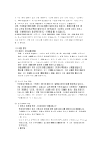 [관광서비스] 하나투어 실무사례-13