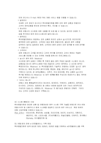 [관광서비스] 하나투어 실무사례-14