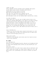 [관광서비스] 하나투어 실무사례-16