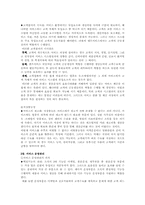 [서비스경영사례] 미중소기업 컨테이너 스토어 사례-7