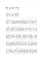 [서비스경영사례] 미중소기업 컨테이너 스토어 사례-10