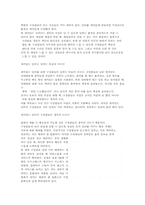 [서비스경영사례] 미중소기업 컨테이너 스토어 사례-12