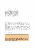 [서비스경영사례] 미중소기업 컨테이너 스토어 사례-13