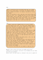[서비스경영사례] 미중소기업 컨테이너 스토어 사례-14