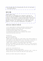 [서비스경영사례] 미중소기업 컨테이너 스토어 사례-16