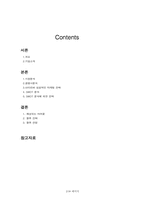 [경영학] 레인콤(아이리버)의 성공요인분석 및 향후 예상되는 mp3업계 판도변화-2