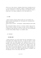 [경영학] 레인콤(아이리버)의 성공요인분석 및 향후 예상되는 mp3업계 판도변화-12