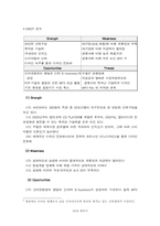 [경영학] 레인콤(아이리버)의 성공요인분석 및 향후 예상되는 mp3업계 판도변화-15