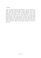 [경영학] 레인콤(아이리버)의 성공요인분석 및 향후 예상되는 mp3업계 판도변화-18