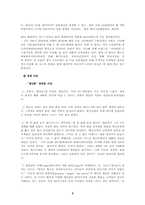[서비스마케팅] 아이리버 마케팅성공사례-5