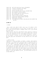 [서비스마케팅] 아이리버 마케팅성공사례-8