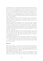 [서비스마케팅] 아이리버 마케팅성공사례-10