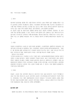 [서비스마케팅] 아이리버 마케팅성공사례-13