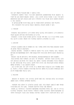 [서비스마케팅] 아이리버 마케팅성공사례-15