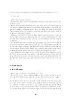 [서비스마케팅] 아이리버 마케팅성공사례-16