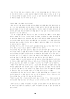 [서비스마케팅] 아이리버 마케팅성공사례-18