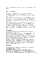일반기업의서비스사례-9