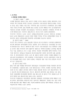 [서비스경영] 서비스 실무사례 - E-마트, 맥카폐&스타벅스, SK Telecom-5