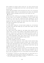 [서비스경영] 서비스 실무사례 - E-마트, 맥카폐&스타벅스, SK Telecom-8