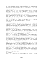 [서비스경영] 서비스 실무사례 - E-마트, 맥카폐&스타벅스, SK Telecom-11