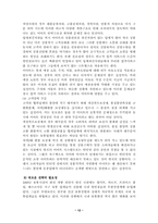 [서비스경영] 서비스 실무사례 - E-마트, 맥카폐&스타벅스, SK Telecom-12