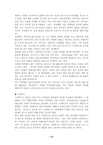 [서비스경영] 서비스 실무사례 - E-마트, 맥카폐&스타벅스, SK Telecom-18