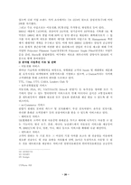 [서비스경영] 서비스 실무사례 - E-마트, 맥카폐&스타벅스, SK Telecom-20