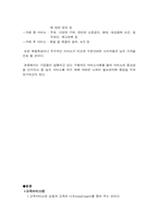 일반기업의 서비스사례연구-5