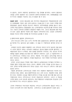 일반기업의 서비스사례연구-7