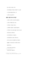 일반기업의 서비스사례연구-10