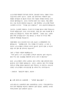 일반기업의 서비스사례연구-14