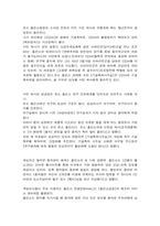 일반기업의 서비스사례연구-16