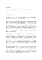 일반기업의 서비스사례연구-19