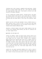 일반기업의 서비스사례연구-20