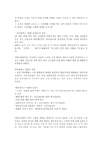 CGV 성공사례 레포트-6