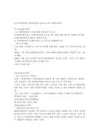 CGV 성공사례 레포트-8