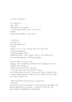 CGV 성공사례 레포트-9