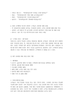 CGV 성공사례 레포트-11