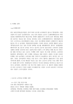CGV 성공사례 레포트-13