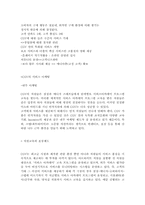 CGV 성공사례 레포트-15